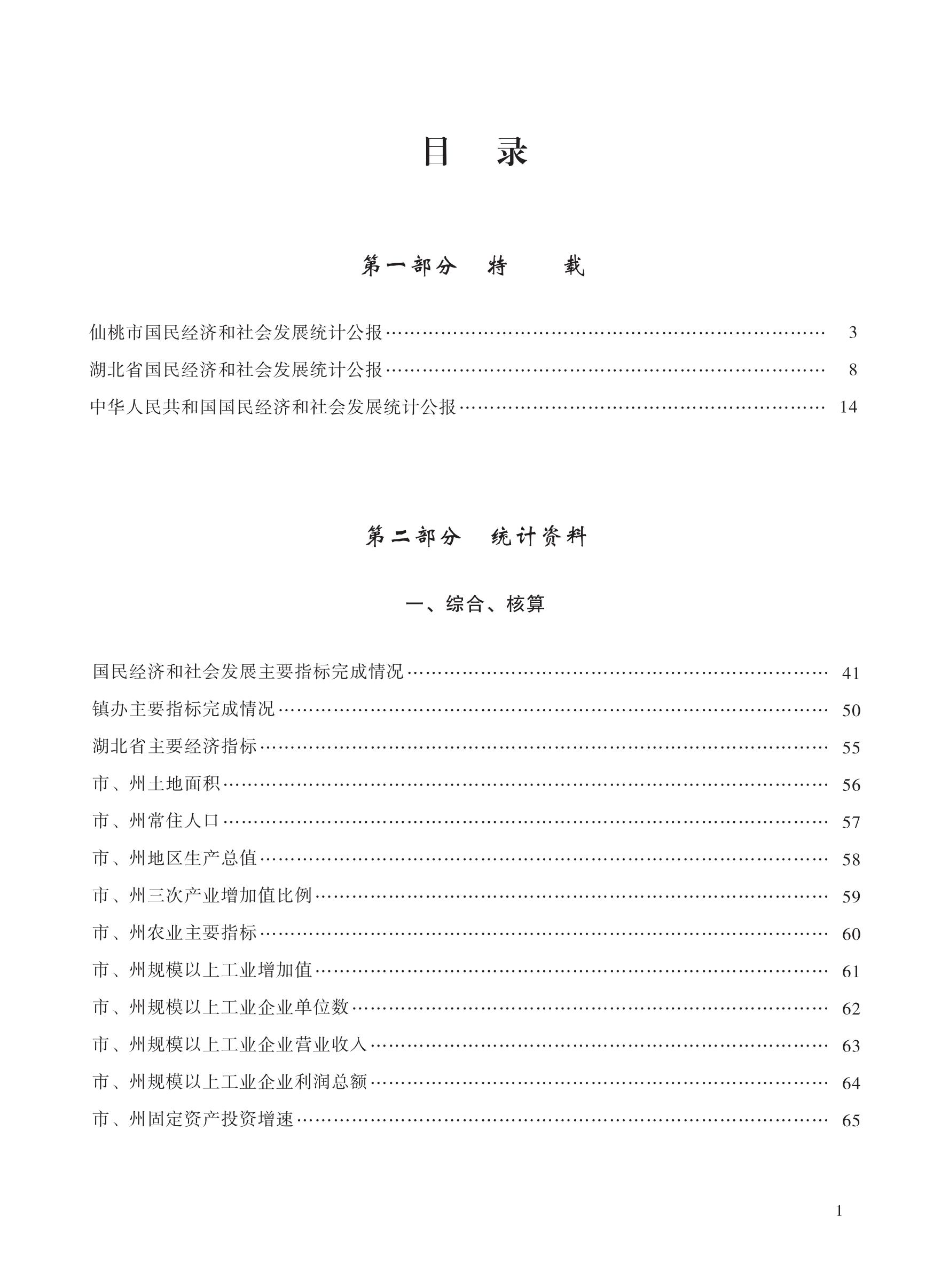 宝鸡年鉴历史汇总