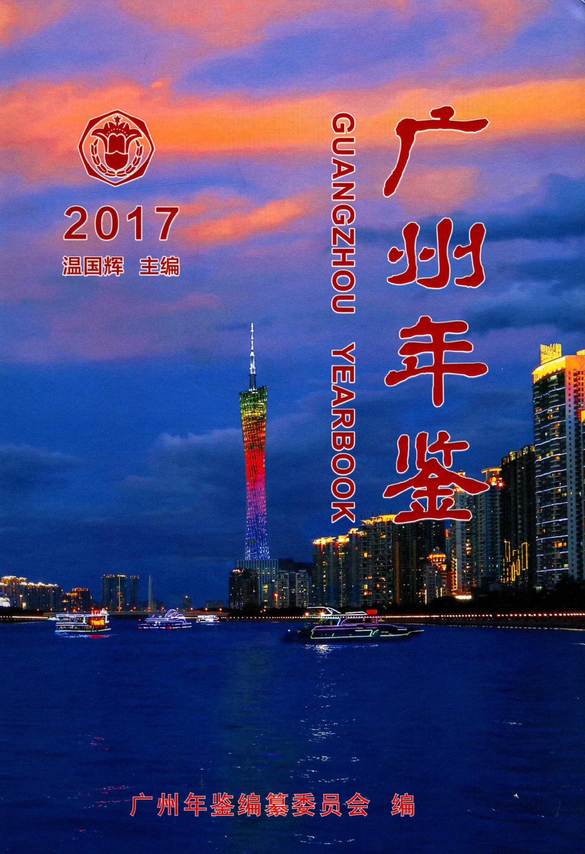 中国年鉴数据库官网