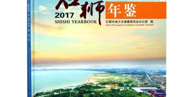 2023年东营年鉴下载PDF