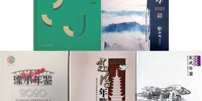 2018年琼海年鉴下载PDF