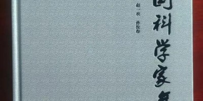 2018年万源年鉴下载PDF
