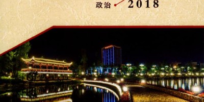怀化统计年鉴2020