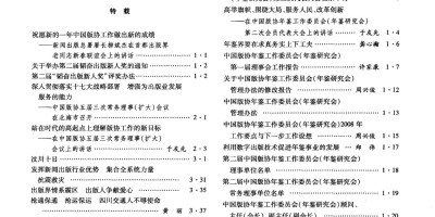 2020年泰安年鉴下载PDF