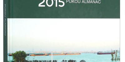 2013年江西年鉴下载PDF
