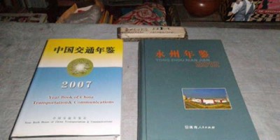 黄山年鉴历史汇总