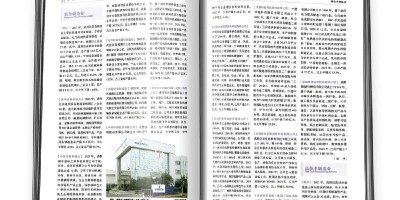 中国林业年鉴1993