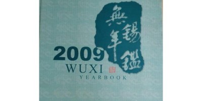2018年泰安年鉴下载PDF