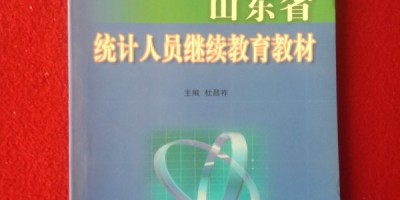 2020年东胜年鉴下载PDF
