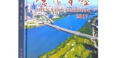 阿勒泰地区统计年鉴2019
