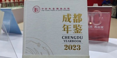 2024年资阳年鉴下载PDF