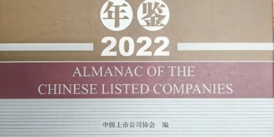 2016年东阳年鉴下载PDF