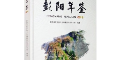 西安年鉴历史汇总