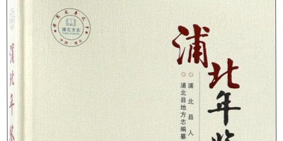 黔东南年鉴历史汇总