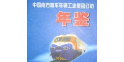 2024年根河年鉴下载PDF