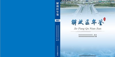 2013年马鞍山年鉴下载PDF