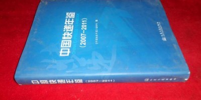 2013年钟祥年鉴下载PDF