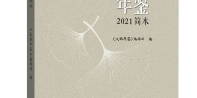 2017年任丘年鉴下载PDF