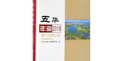 年鉴印刷批发