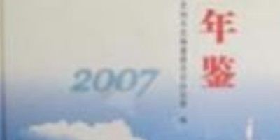 2012年成都年鉴下载PDF