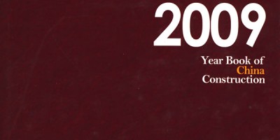 2015年东兴年鉴下载PDF
