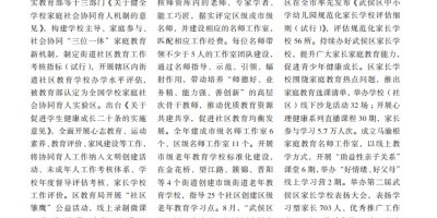 2018年衡水年鉴下载PDF