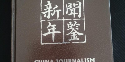2019年武夷山年鉴下载PDF
