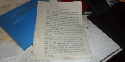 2018年开平年鉴下载PDF