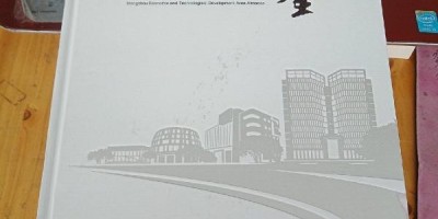 2024年松滋年鉴下载PDF