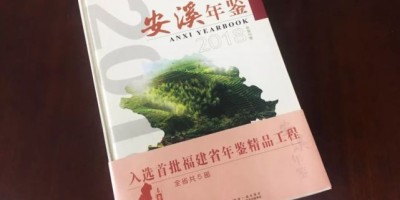 2024年铁法年鉴下载PDF