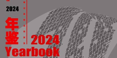 2021年廊坊年鉴下载PDF