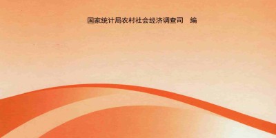 铜川统计年鉴2016