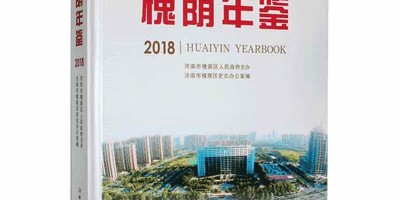 2023年洮南年鉴下载PDF