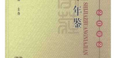 2022年遂宁年鉴下载PDF