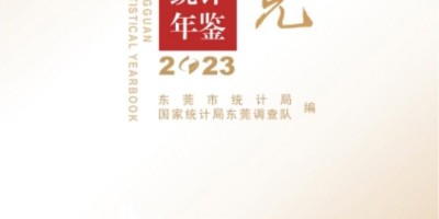 长沙年鉴2019