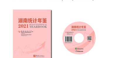 2014年德州年鉴下载PDF