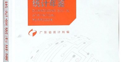 2015年黄南年鉴下载PDF