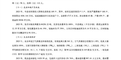 营口统计年鉴2017