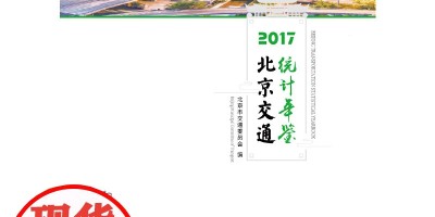2014年长春年鉴下载PDF