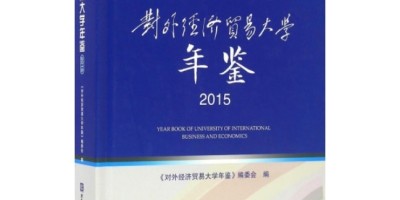 渔业年鉴2024