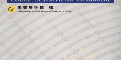 中国黄金年鉴2021