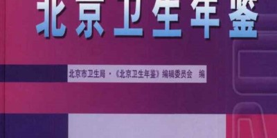 2021年遵化年鉴下载PDF