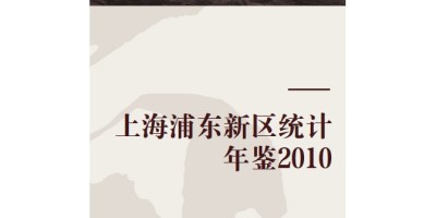 中华人民共和国年鉴出版发行时间