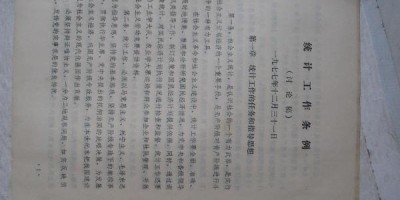 东营统计年鉴2022