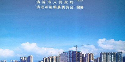 吐鲁番统计年鉴2021