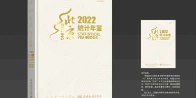 成都统计年鉴书籍