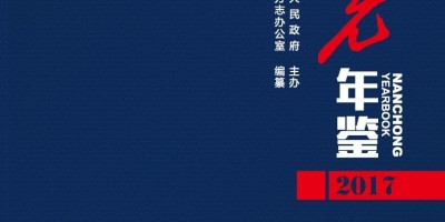2024年海西年鉴下载PDF