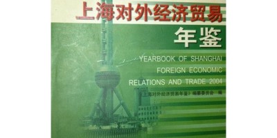 海淀区统计年鉴2020