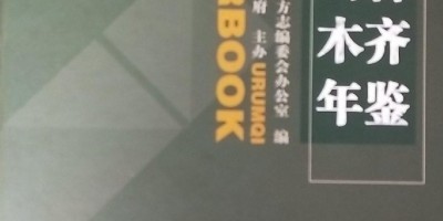 阳江年鉴历史汇总
