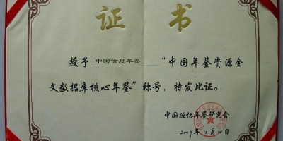 益阳年鉴历史汇总