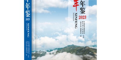 雅安年鉴出版社地址查询